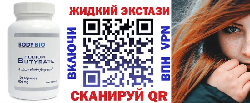 БУТИРАТ BDO купить цена Югорск