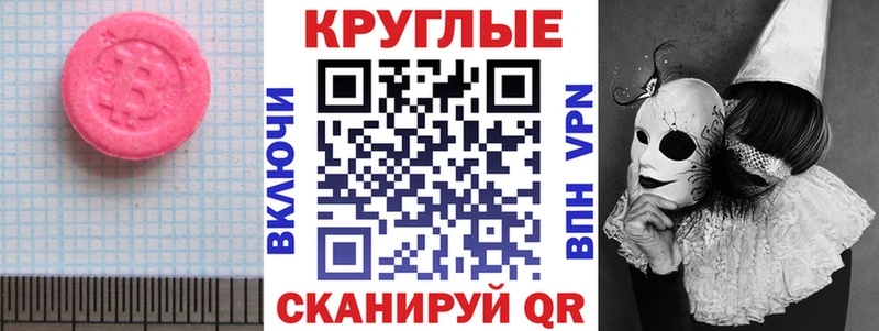 Экстази XTC  Югорск 