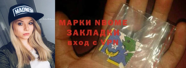 марки nbome Пестово