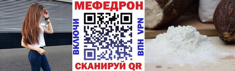 МЕФ кристаллы Югорск